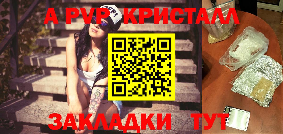 Alfa_PVP Соль Кузнецк