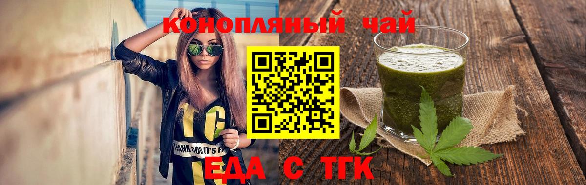 Canna-Cookies конопля  Вход с VPN  Кузнецк 