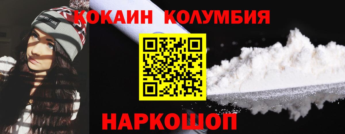 КОКАИН  Кокаин Fish Scale  COCAIN Боливия  как найти закладки  Кузнецк  Вход с VPN 