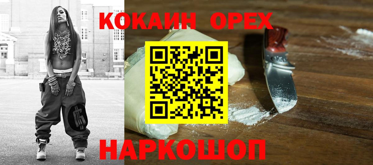Кокаин FishScale Кузнецк