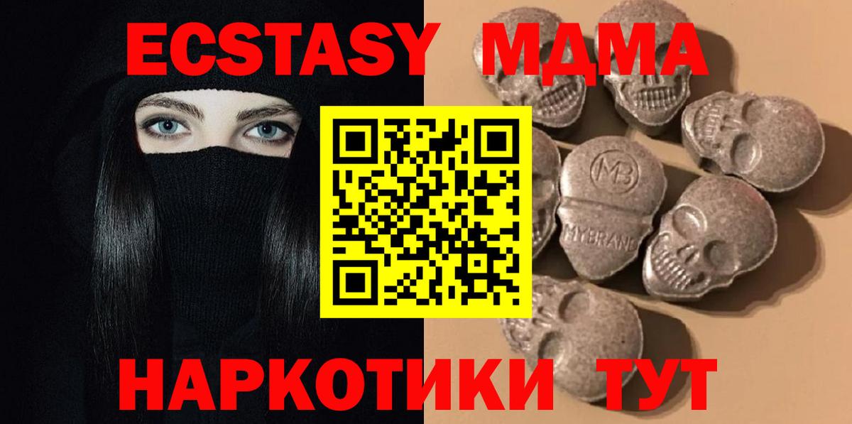 Кузнецк  ЭКСТАЗИ ешки  Экстази ешки  Экстази  Вход с VPN 
