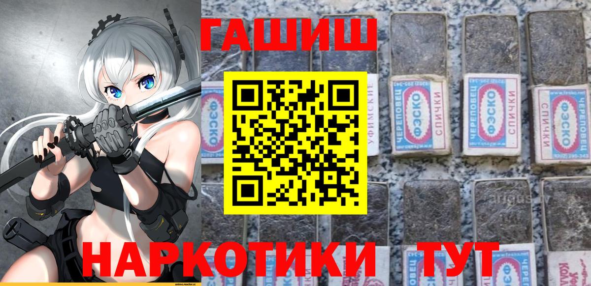 ГАШИШ  Вход с VPN  ГАШИШ гашик  Кузнецк  ГАШИШ индика сатива 