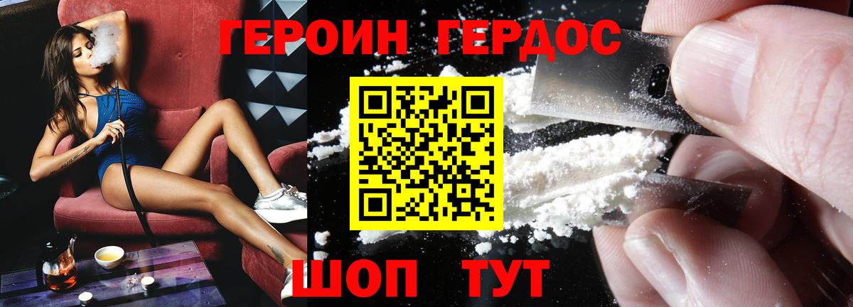 Кузнецк  ГЕРОИН Heroin  Вход с VPN 