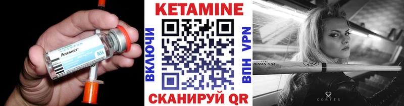 Кетамин VHQ  Кузнецк 
