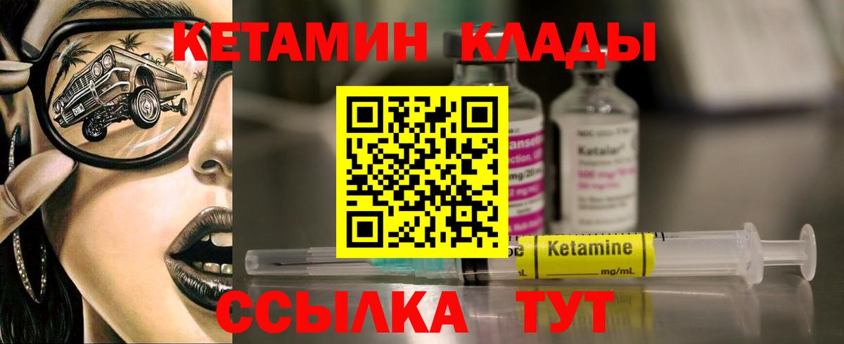 КЕТАМИН ketamine Кузнецк