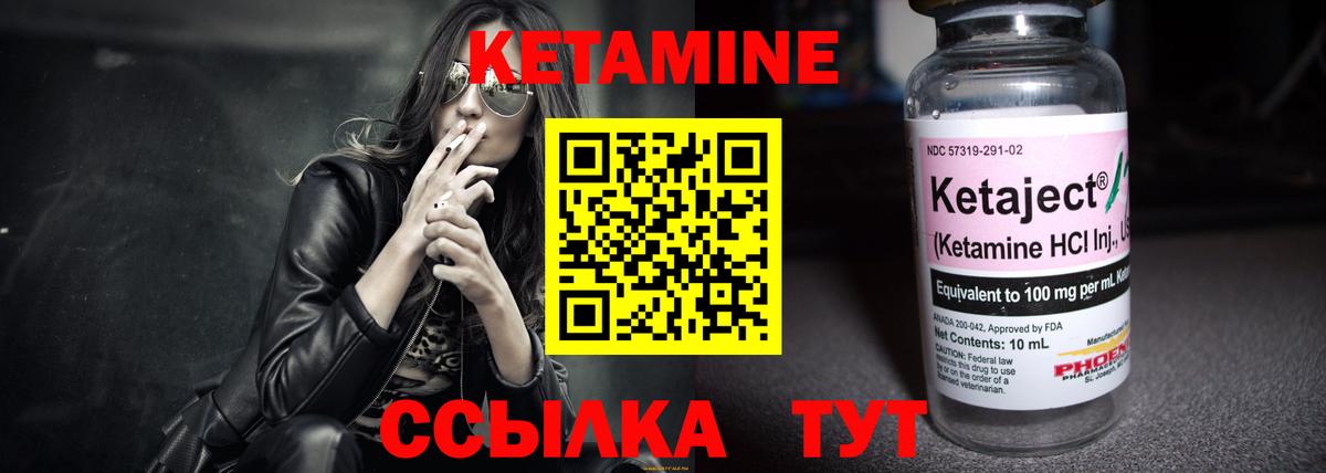 Кузнецк  Кетамин ketamine  Вход с VPN 