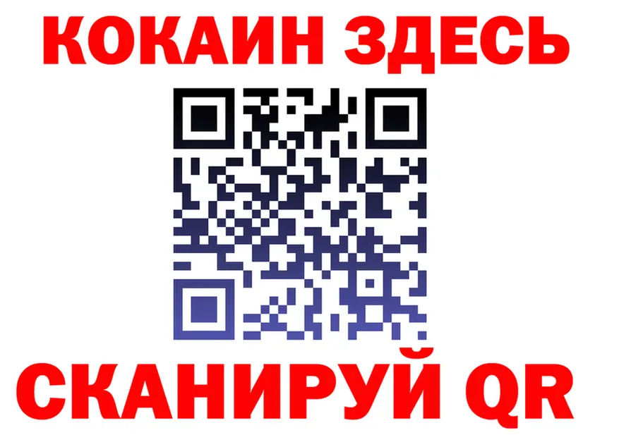 COCAIN VHQ рабочий сайт площадка МЕГА Кузнецк