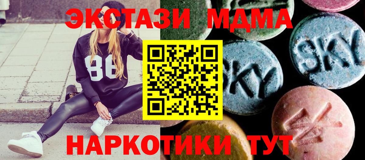 МДМА кристаллы Кузнецк