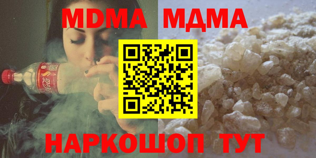 MDMA Molly  МДМА  МДМА crystal  Кузнецк  Вход с VPN 