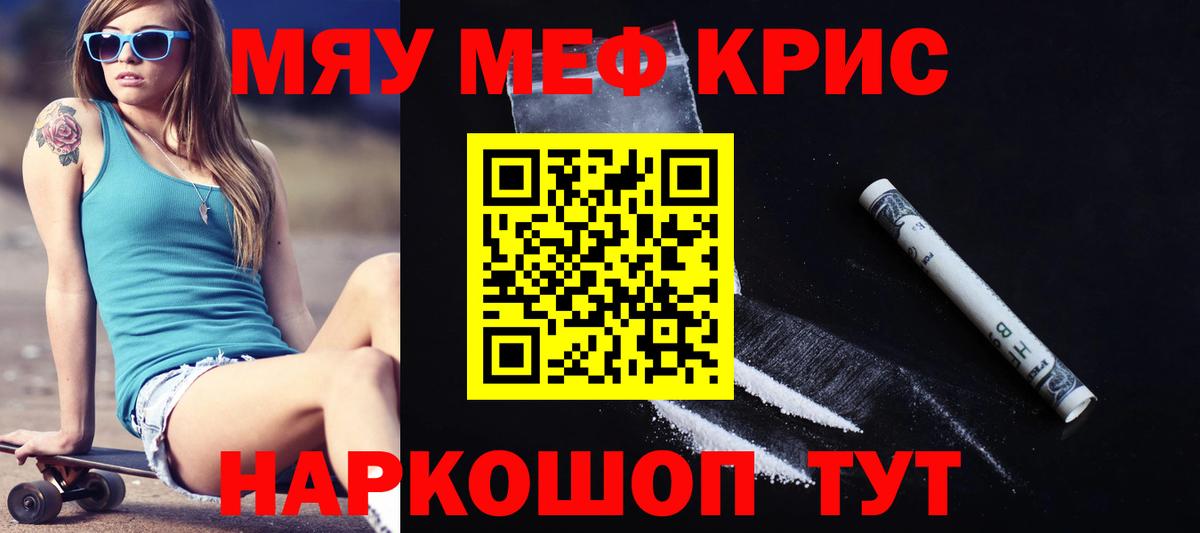 МЕФ  Мефедрон мука  Вход с VPN  Кузнецк  МЯУ-МЯУ  Мефедрон 4 MMC 