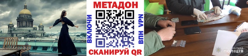 МЕТАДОН белоснежный  блэк спрут ONION  Кузнецк  магазин  наркотиков 