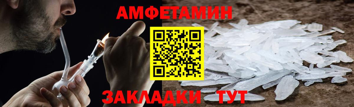 МЕТАМФЕТАМИН Декстрометамфетамин 99.9%  МЕТАМФЕТАМИН Декстрометамфетамин 99.9%  Вход с VPN  Кузнецк 