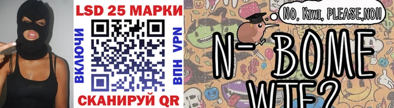Марки NBOMe 1,5мг  что такое   Кузнецк 